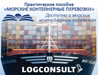 News 12 - INFOTRANS Морские контейнерные перевозки